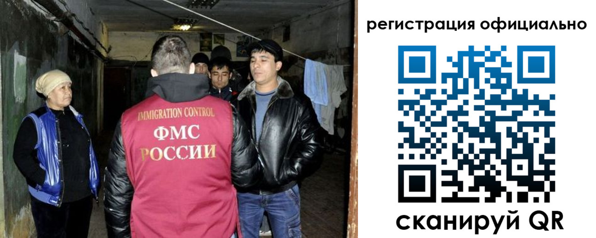 временная регистрация гарантия в Красноярске