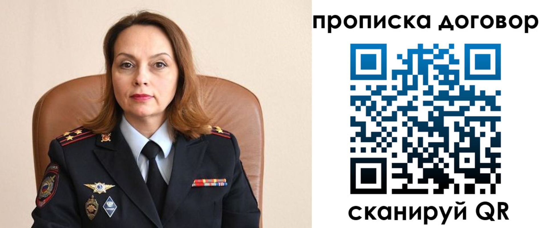 прописка регистрация в Красноярске