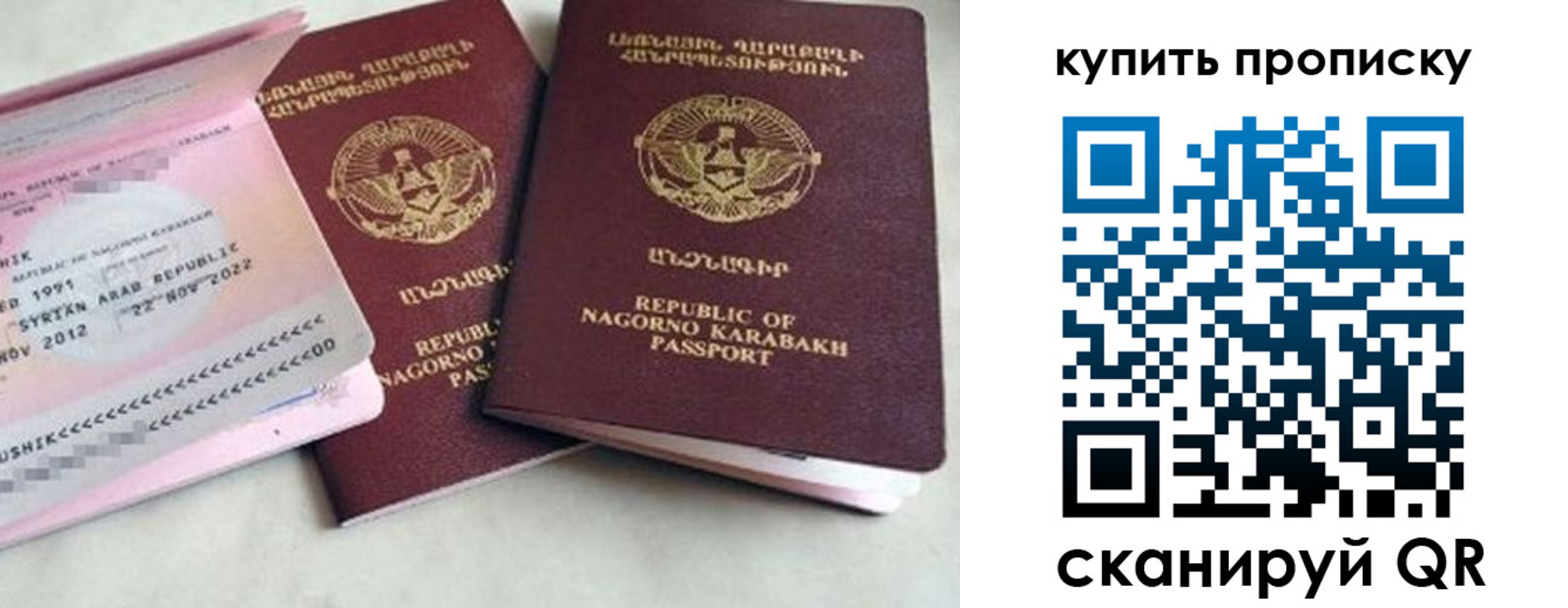 пропишу в квартире в Красноярске
