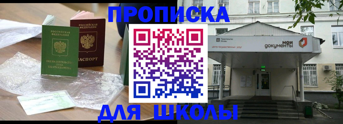 пропишу в квартире в Красноярске