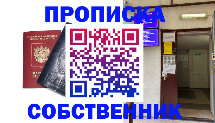 прописка иностранных граждан в Красноярске
