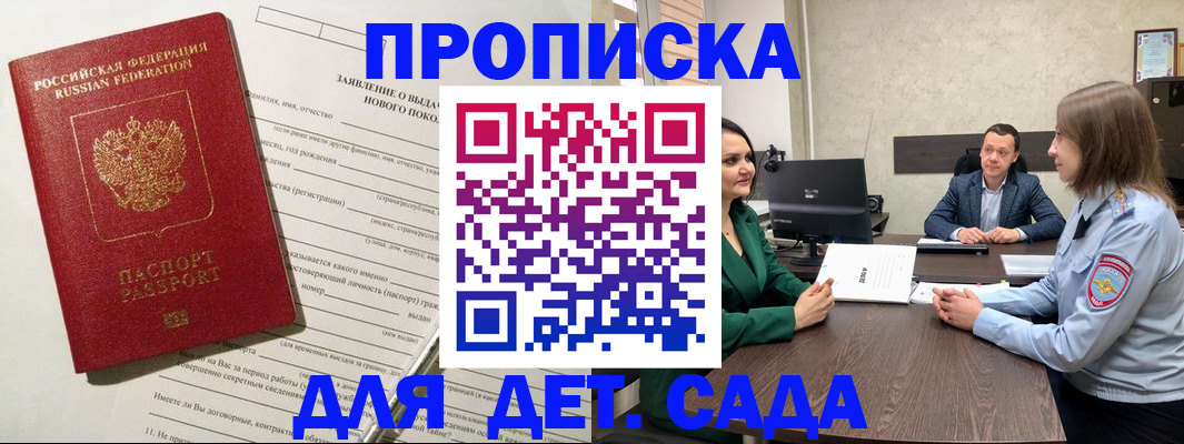 регистрация в Красноярске