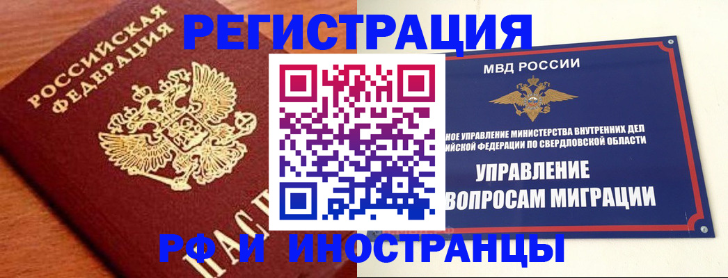 прописка поиск в Красноярске
