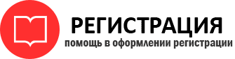 прописка в Красноярске img540309